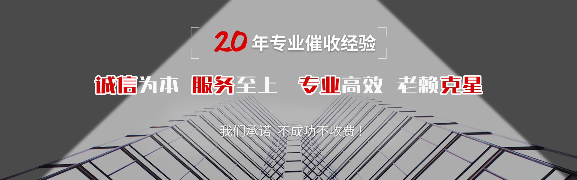 浦江要债公司