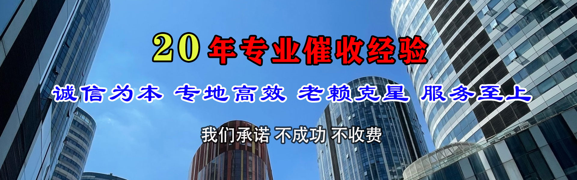 浦江腾速达要账公司
